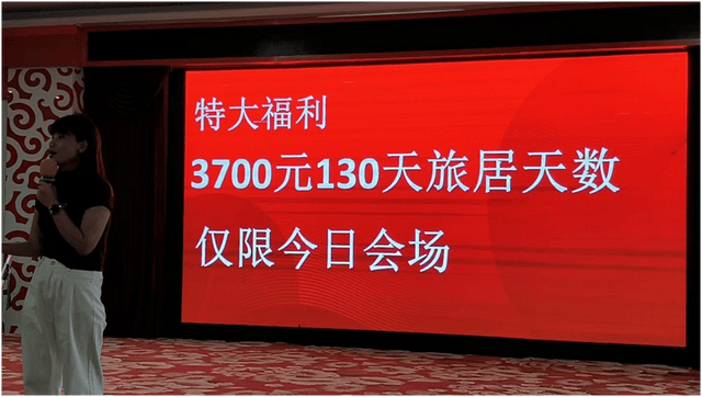 3700元吃住130天?警惕御龙湾康养外衣下的非法集资陷阱(图2)
