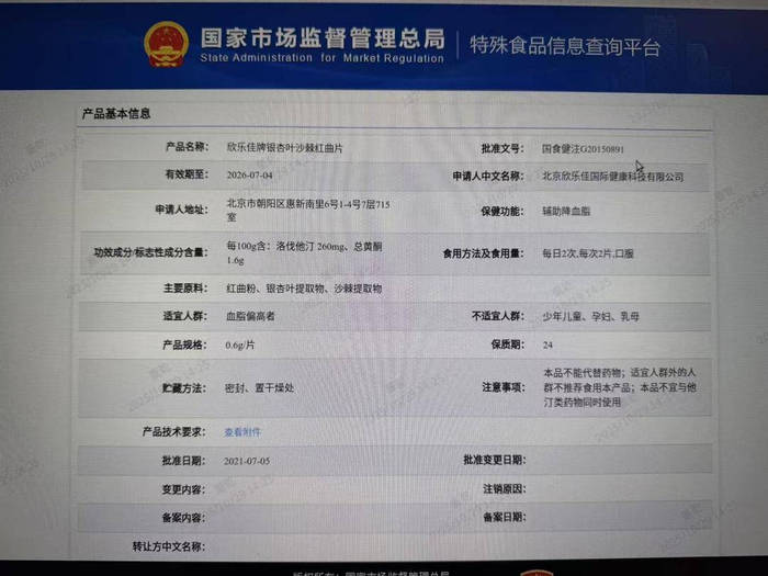 新康芮银沙红私域直播围猎老人:如何打破维权困局与乱象迷局(图3)