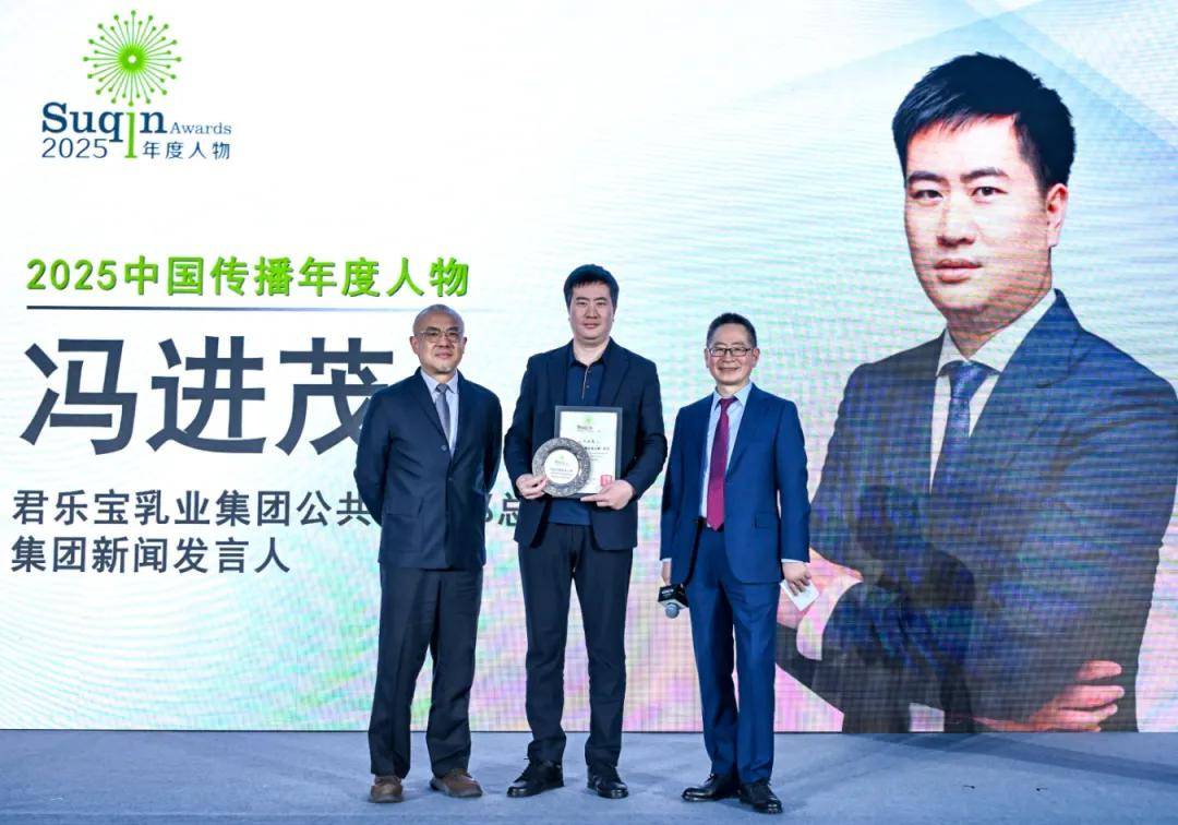 2025中国传播年度人物在京揭晓-锋巢网