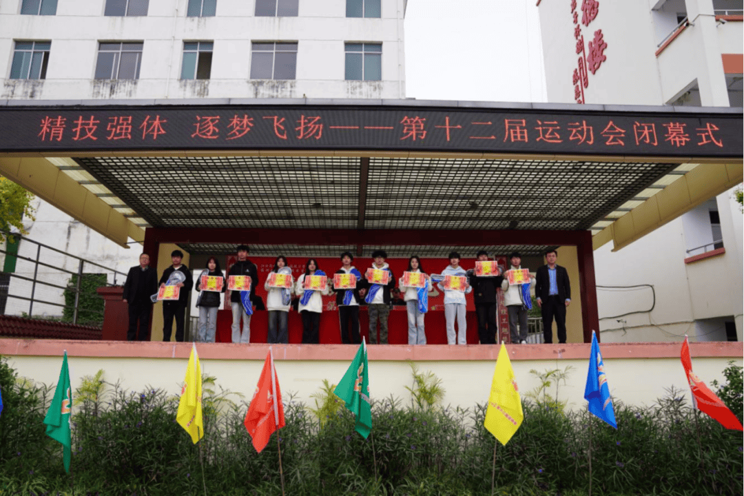 江西赣州理工学校第十二届运动会圆满闭幕
