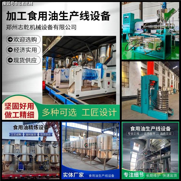 山茶籽榨油机整套设备,一级茶籽油加工设备,志乾6脱毛油精炼设备