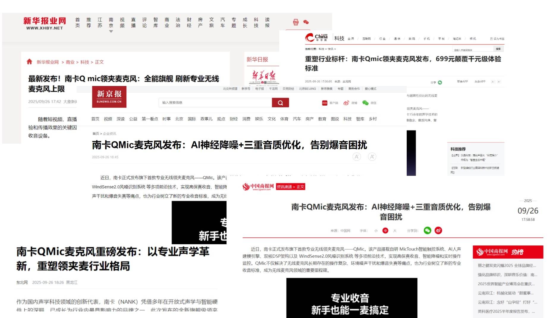 领夹麦克风哪个品牌好?2025年领夹麦克风十大品牌排行榜曝光!