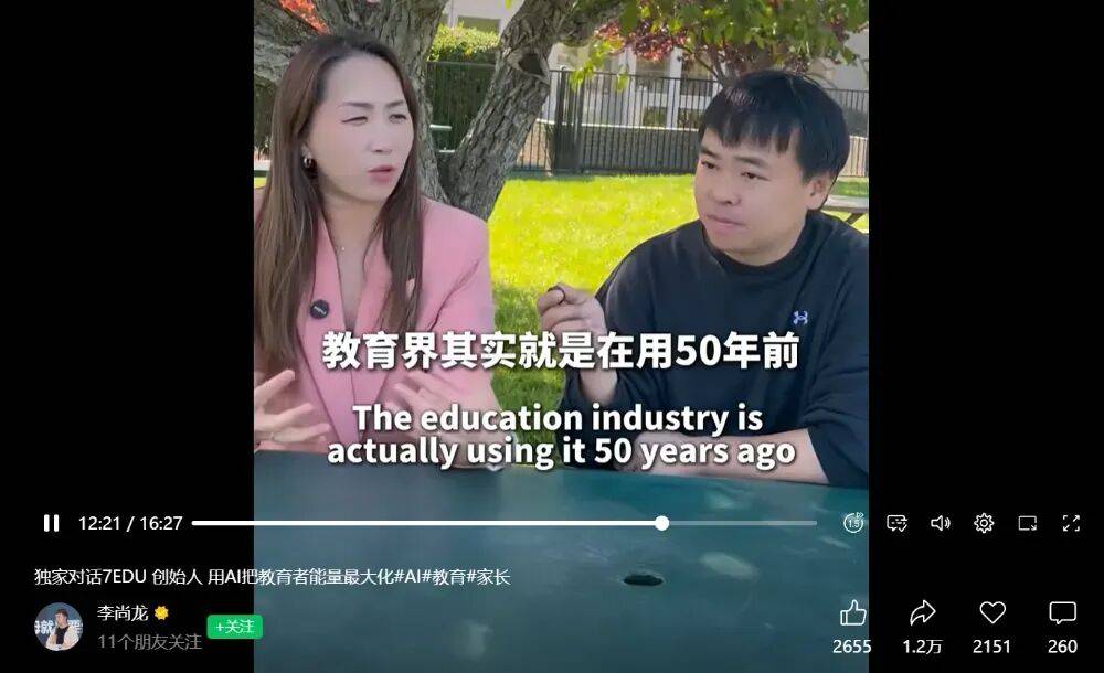 李尚龙教育界沿用的是百年前不变的教学模式,而家长的观念往往比学校