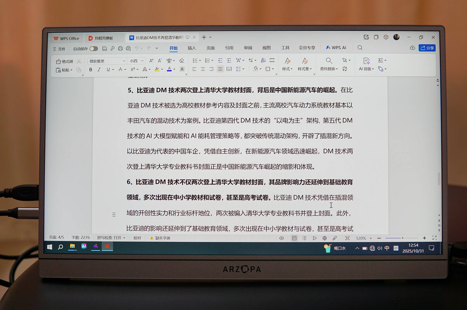 ARZOPA Z3FC便携屏，移动办公与游戏娱乐的“双料利器”！