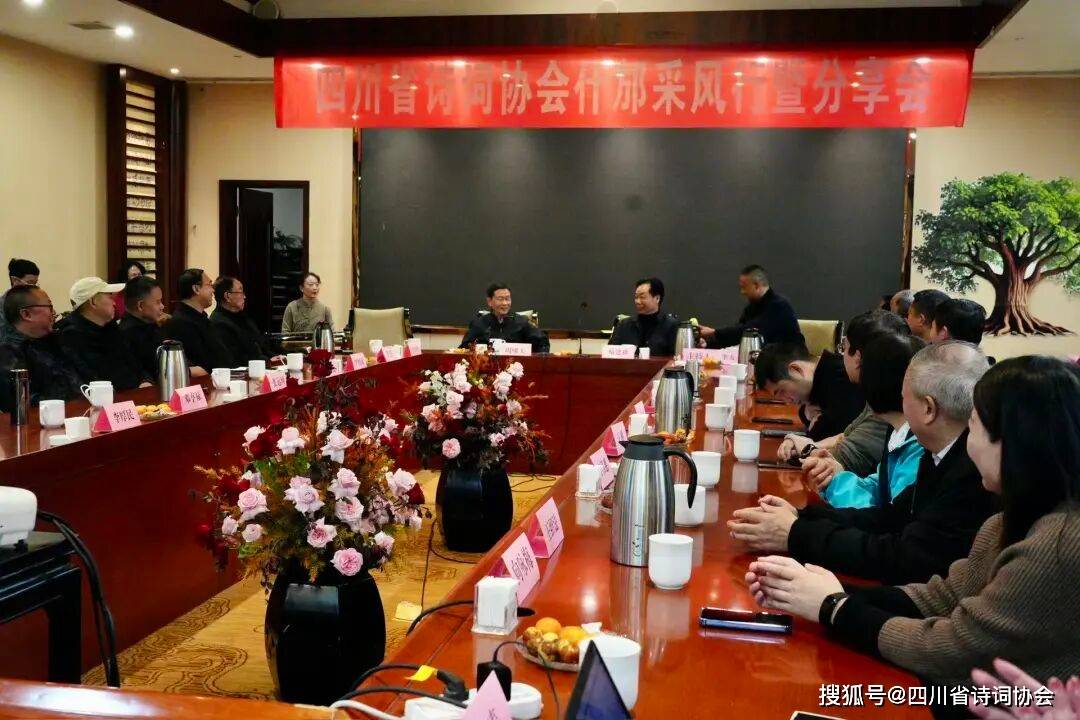 蜀诗-蜀诗资讯-四川省诗词协会什邡行-2025年第54期(总第89期)(图6)