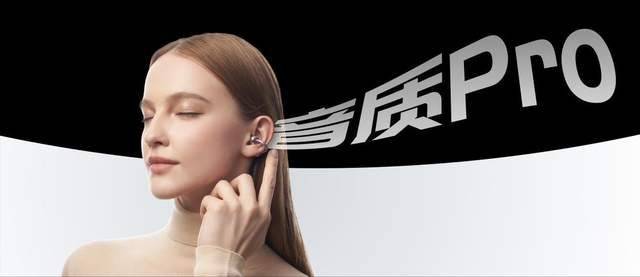 《最强开放式耳机 荣耀耳夹耳机2 Pro国补到手价466.65元》