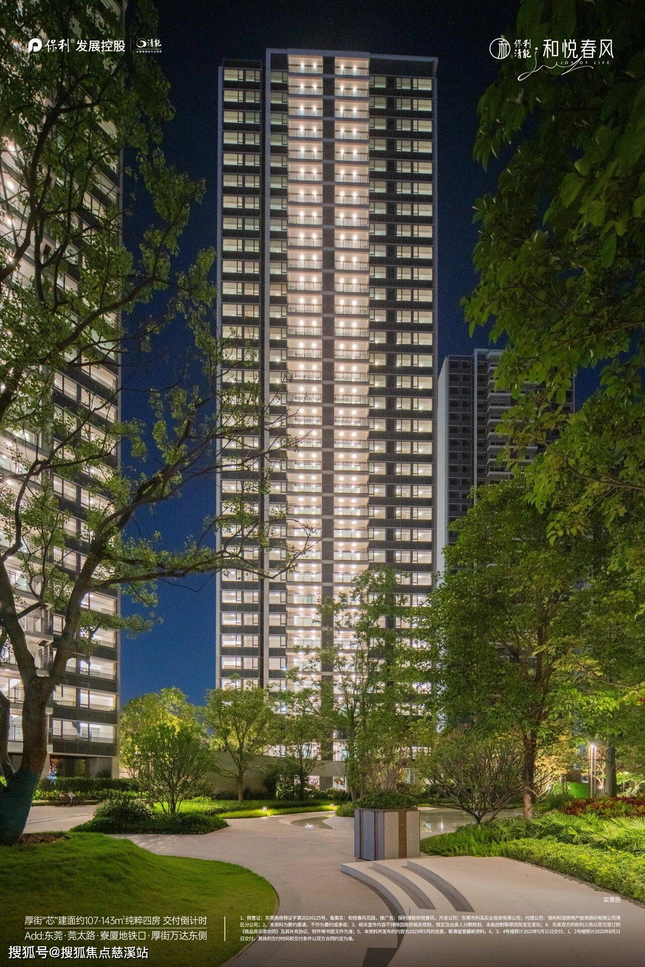 丨售楼处电话丨营销中心最新发布