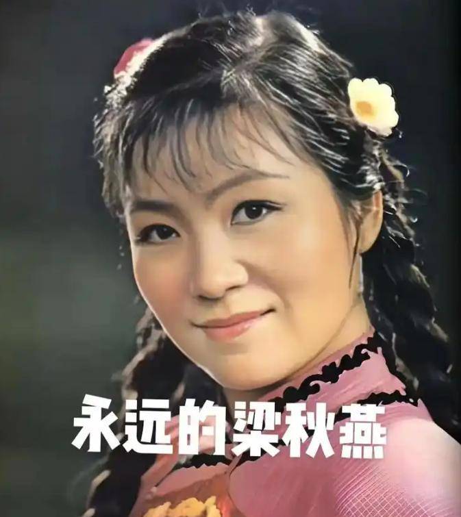 其代表作《梁秋燕》被誉为行业教科书,她的离去,宣告了秦腔一个辉煌