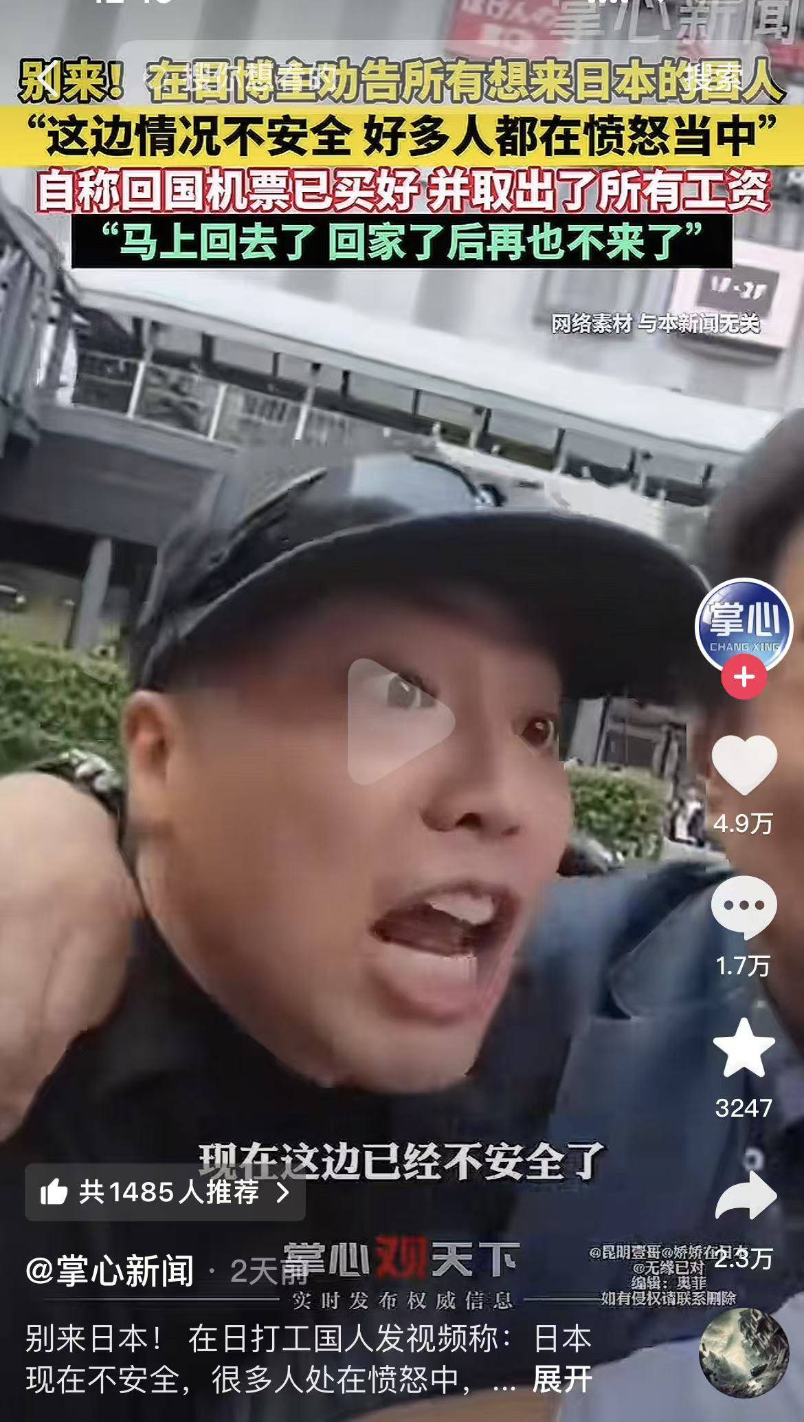 图片[10]-大量中国人依然赴日旅游，他们面对日媒回答扎心，教育出了问题 -华闻时空