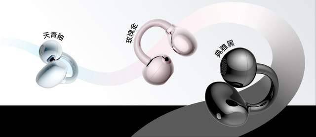 《最强开放式耳机 荣耀耳夹耳机2 Pro国补到手价466.65元》
