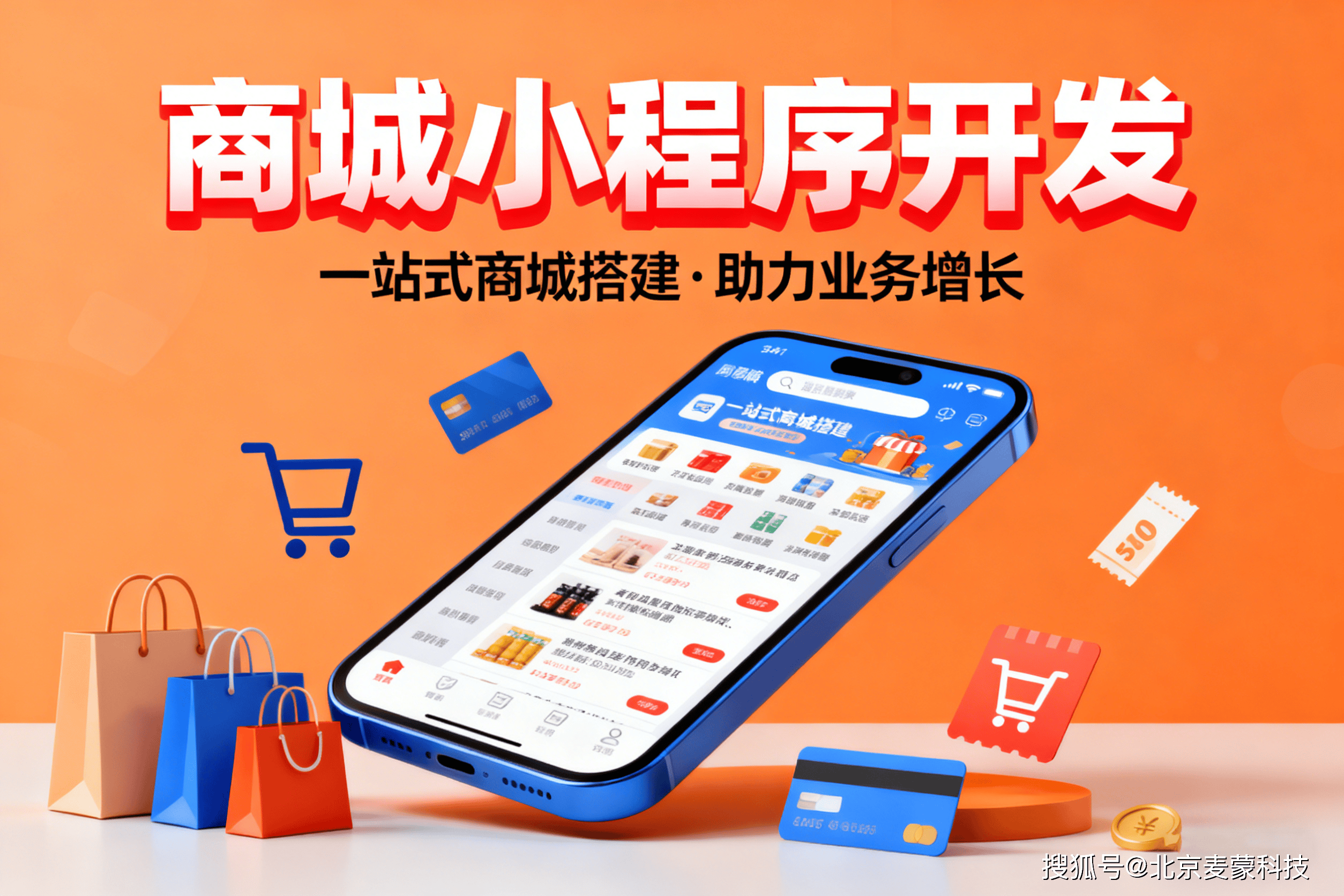 电商平台开发：让商品走向世界的新桥梁