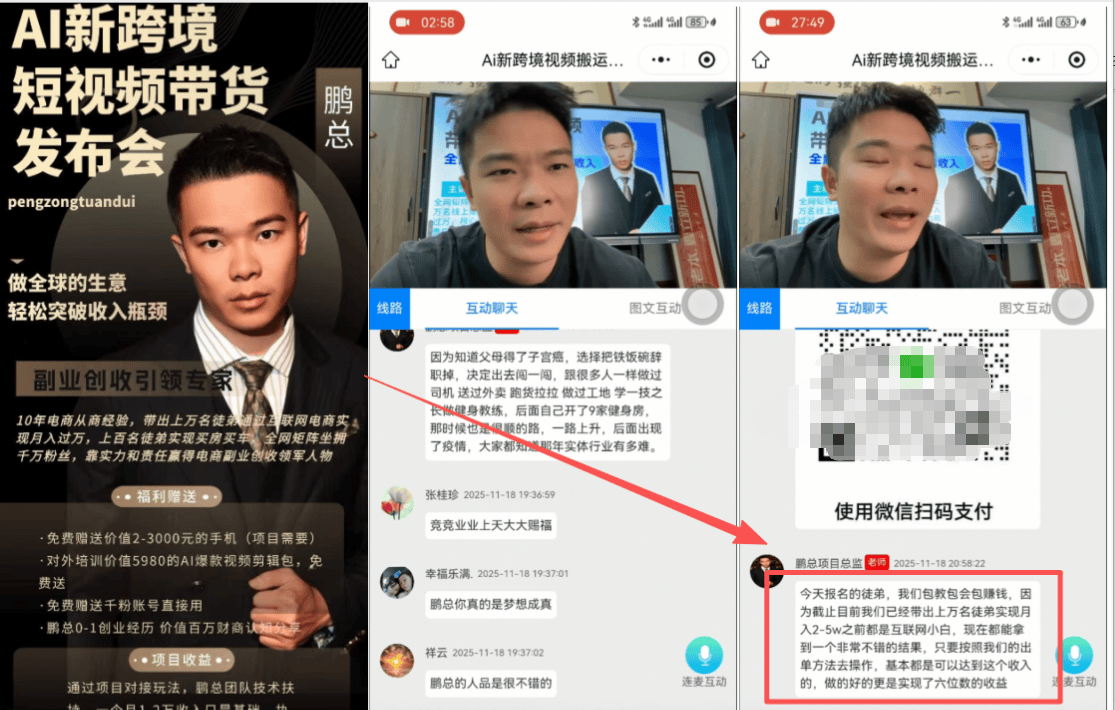 佛山"大奔哥"被举报涉嫌诈骗:受害人报案数月当地警方无回应(图9)