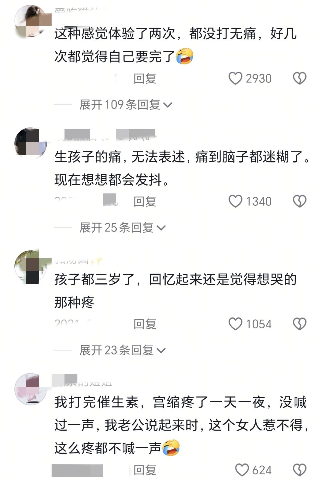 生孩子宫缩疼只是开始,顺产生孩子产妇要忍受哪五种疼痛?