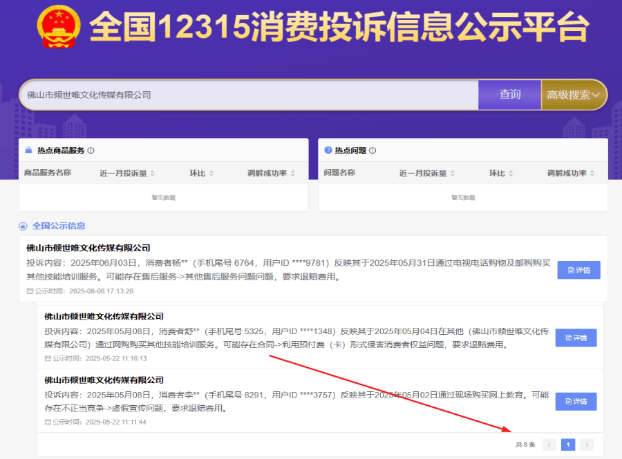佛山"大奔哥"被举报涉嫌诈骗:受害人报案数月当地警方无回应(图8)