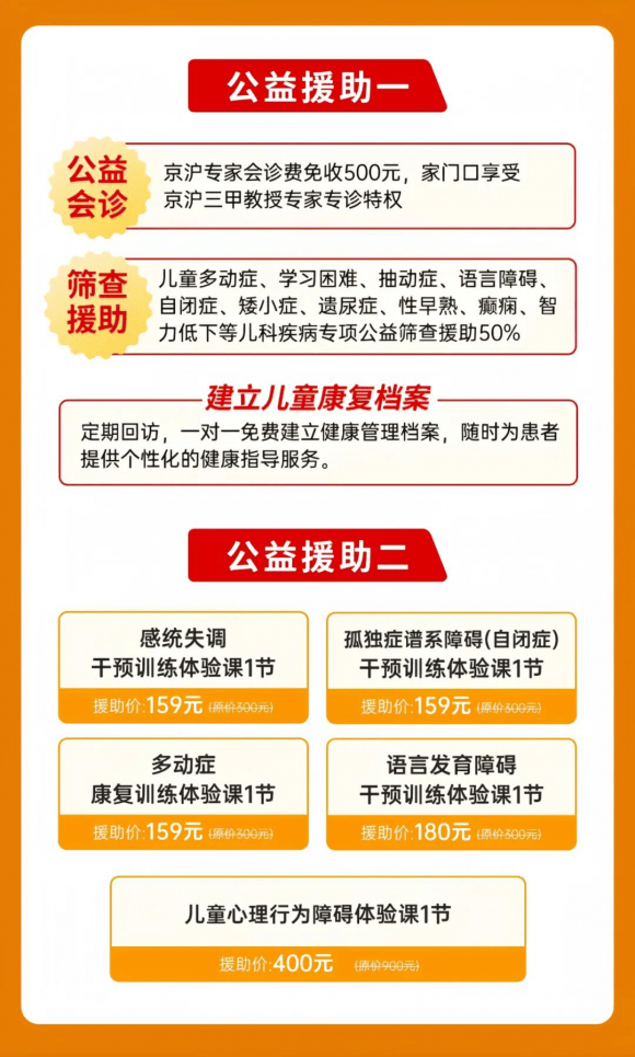 包含首都儿科研究所附属儿童医院全天陪诊含挂号外地来京全程对接，不迷茫不踩坑的词条