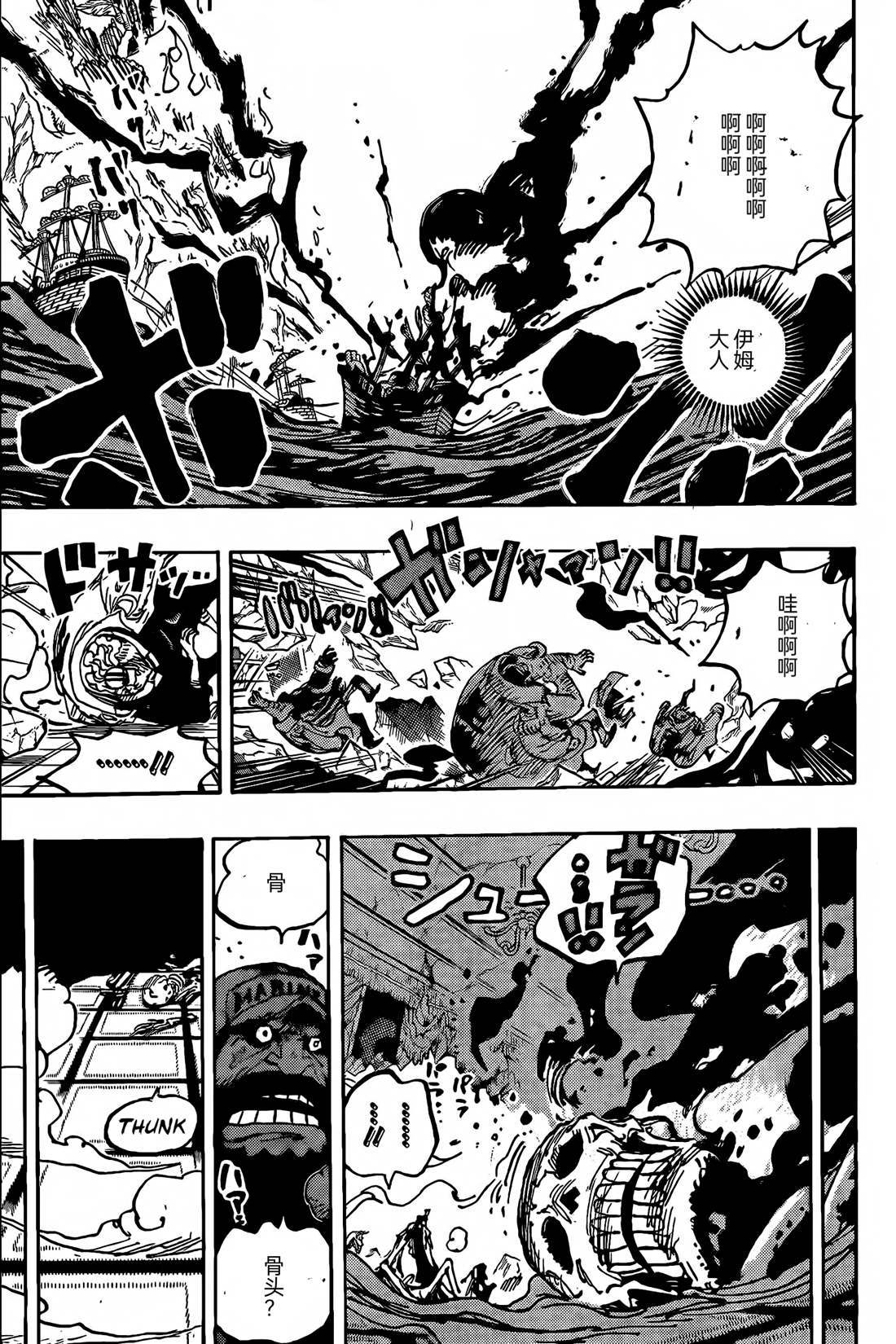 海贼王漫画1125五老星更迭与贝加庞克新生