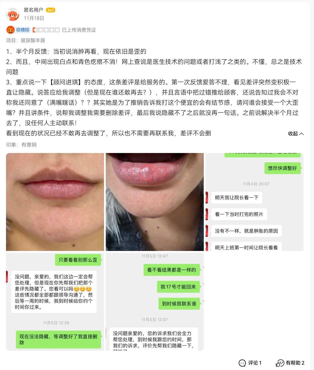 被消费者曝光虚假宣传后 北京新星靓医美再曝肖像权风波(图12)