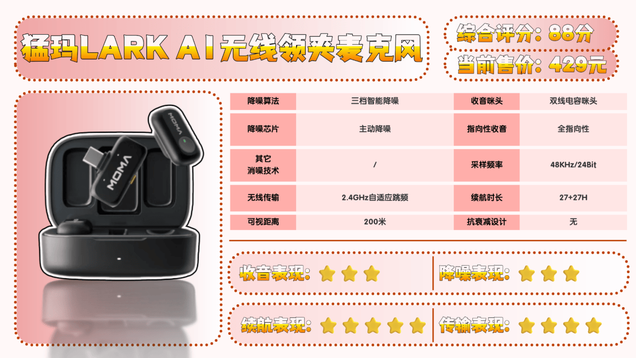 麦克风哪个牌子性价比高？领夹麦哪个好？领夹麦克风品牌排行推荐