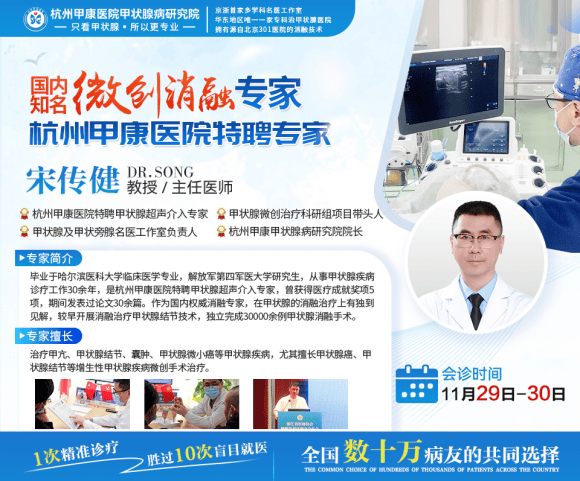 齐颖教授莅临杭州甲康医院会诊