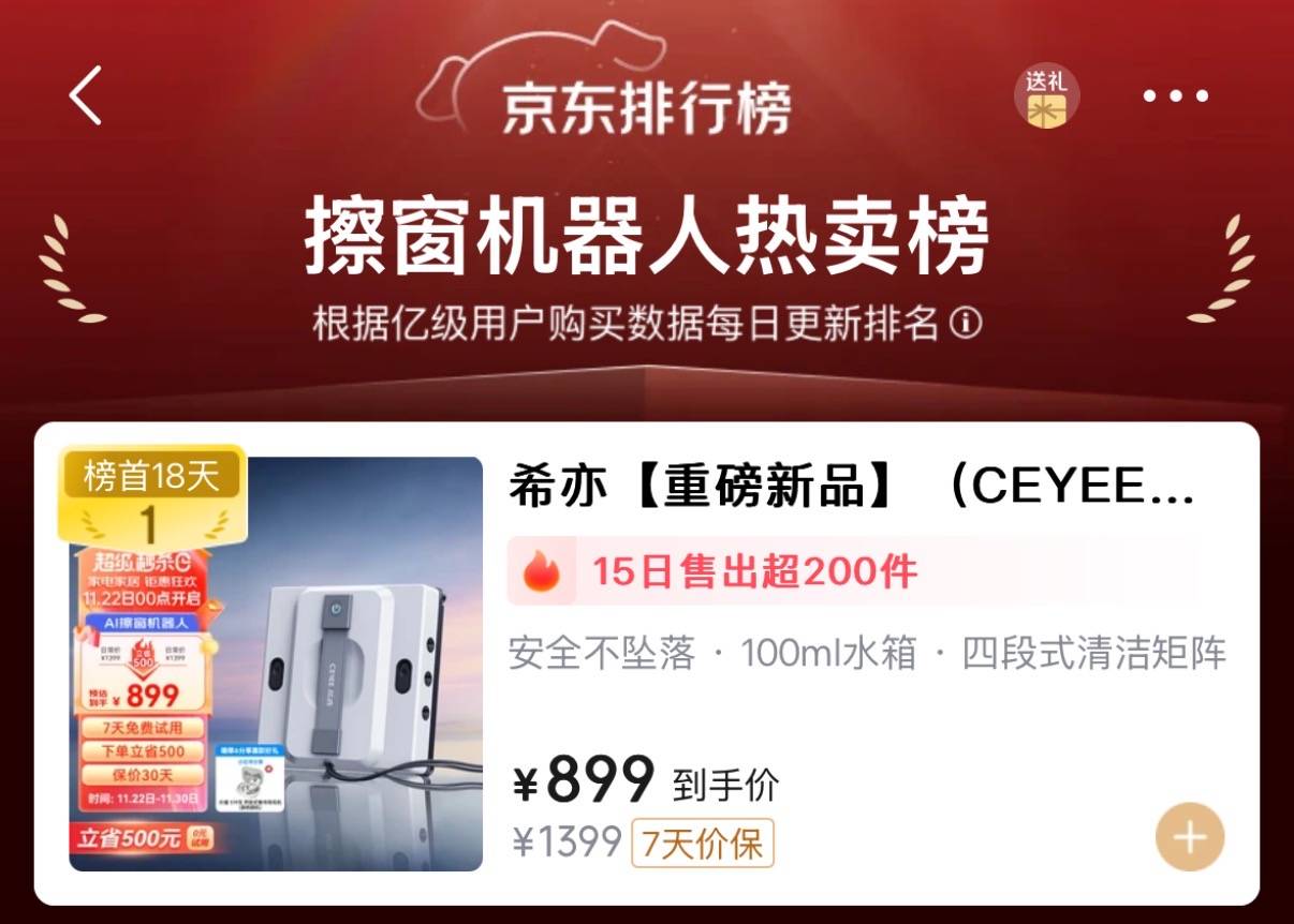 擦窗机器人靠谱吗?擦窗机器人哪个品牌最好最实用?买前建议收藏