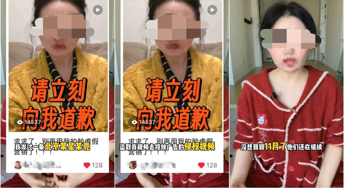 被消费者曝光虚假宣传后 北京新星靓医美再曝肖像权风波(图2)