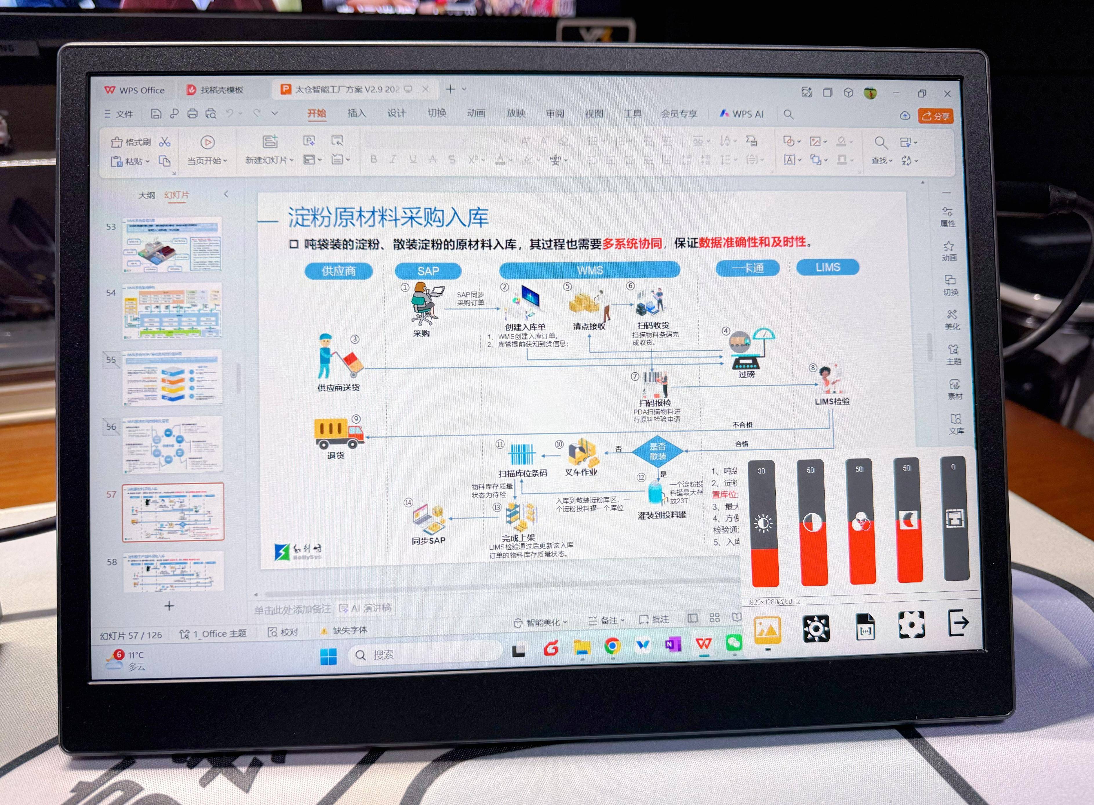 打工人双屏自由!海乐思S123E触摸便携屏,连手机/笔记本都能用