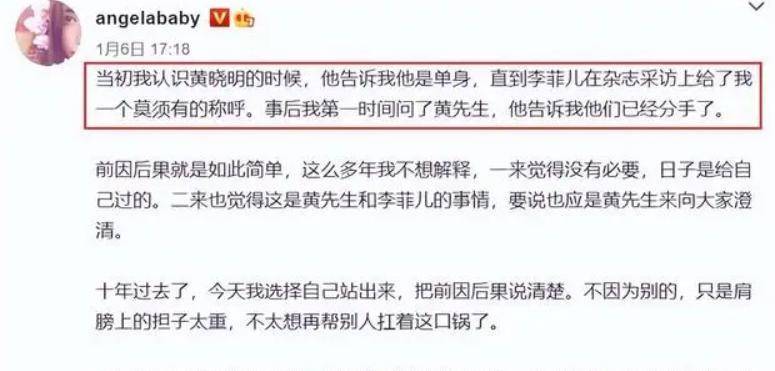 请baby代言,却发李菲儿推广内容,品牌方紧急删博并道歉