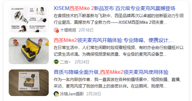 百元麦克风什么牌子好用又实惠？2025年领夹麦克风品牌排行汇总推荐