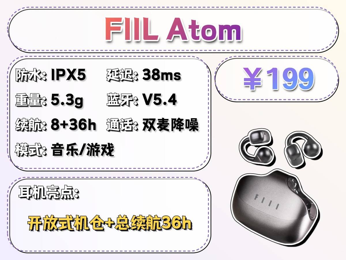 有什么便宜的耳夹式耳机推荐？耳夹式耳机性价比排行前十名