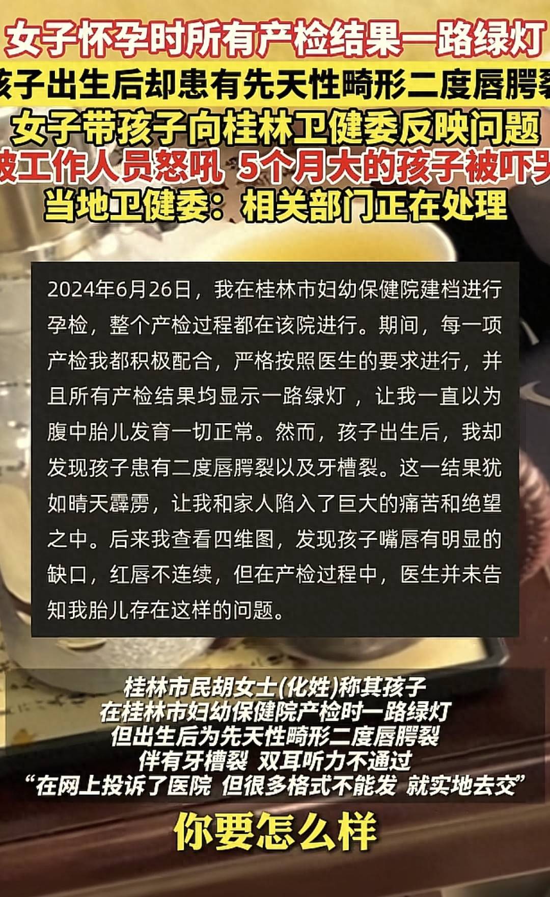 孕检一切正常却生下畸形儿怎么回事？医生说出原因：很无奈