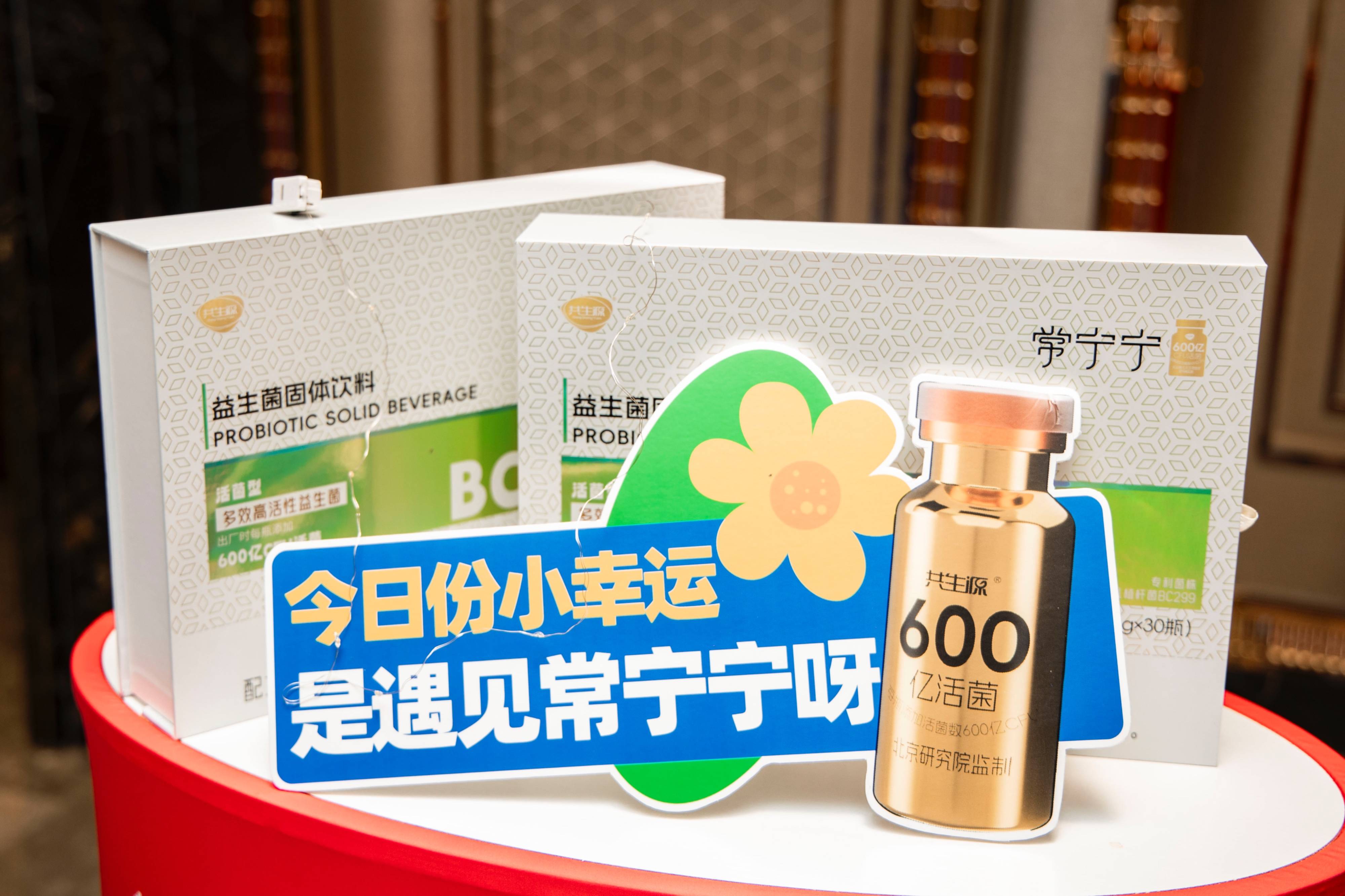 2025年生物科技/共生源产品公司推荐榜,共生源甄选