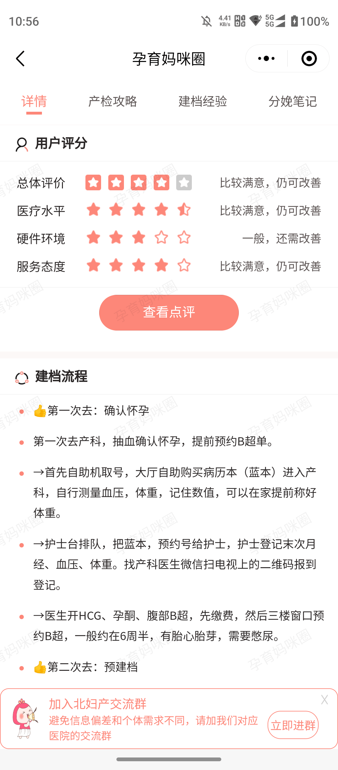 北京妇产医院、密云区跑腿挂号，先挂号后付费的简单介绍