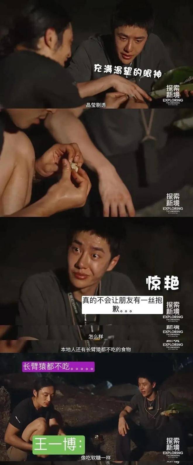 王一博高空下落的瞬间,条件反射先捂裆也太真实了吧!