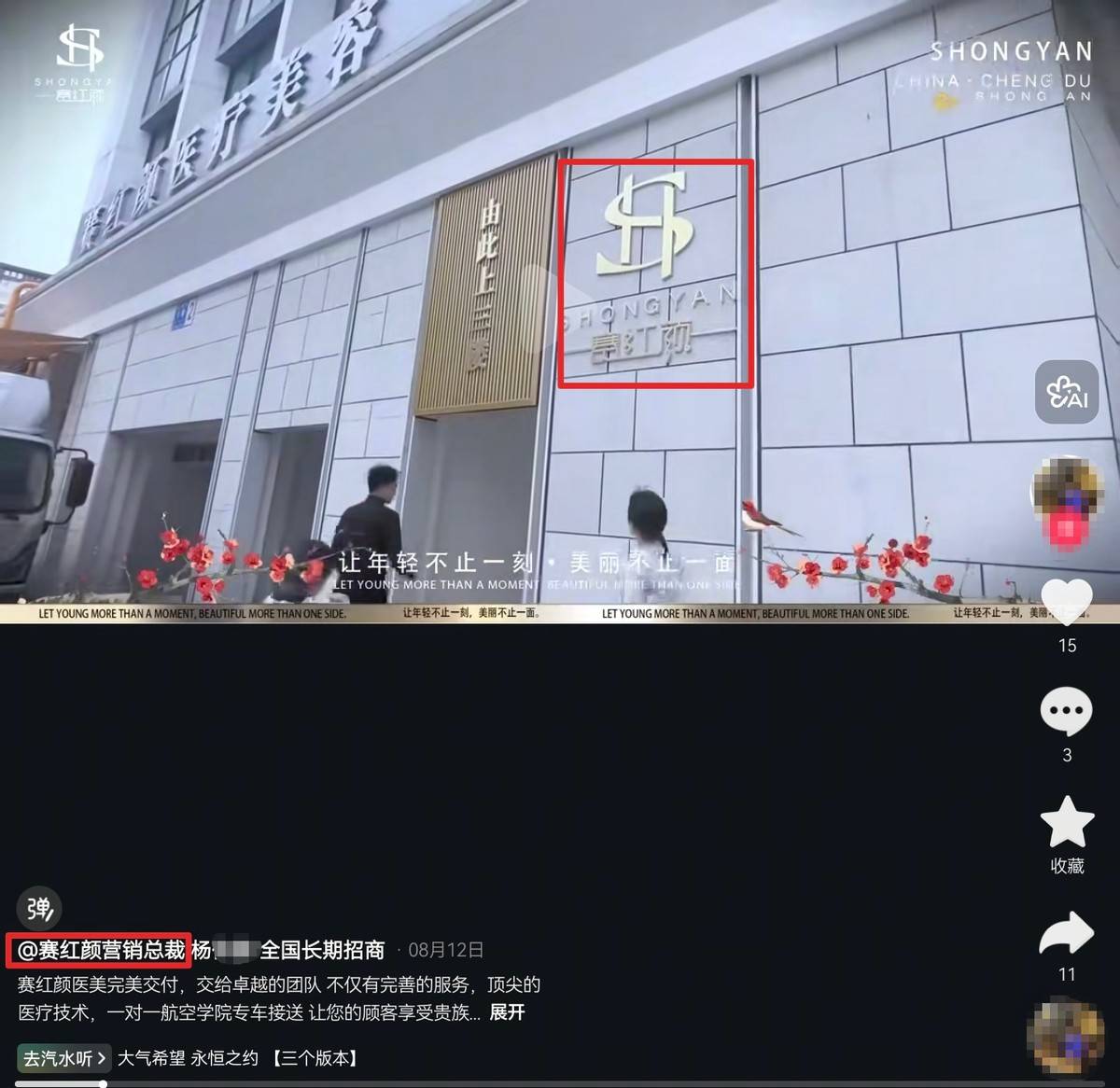 从洗脸护理到2万元冲动消费 成都赛红颜被曝“拼房杀”套路(图8)