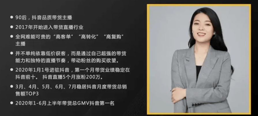 洗发水撕开人设直播遮羞布:朱瓜瓜带货的Maystar被群起吐槽(图2)