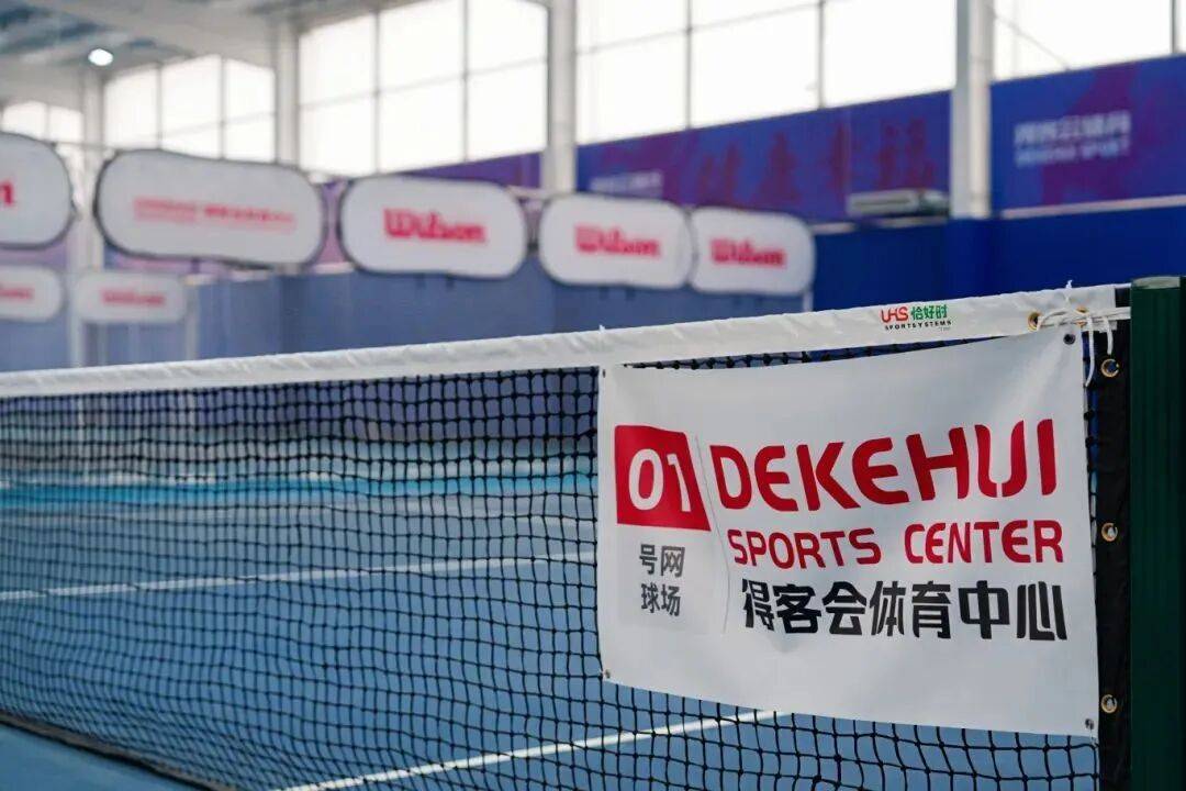 得客会体育中心