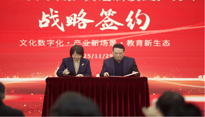 中国农影携手博乐信息，共探AI元宇宙赋能农商旅新路径