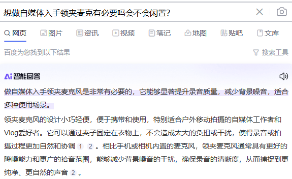 领夹麦克风哪个品牌好？领夹麦克风哪款好？麦克风品牌推荐