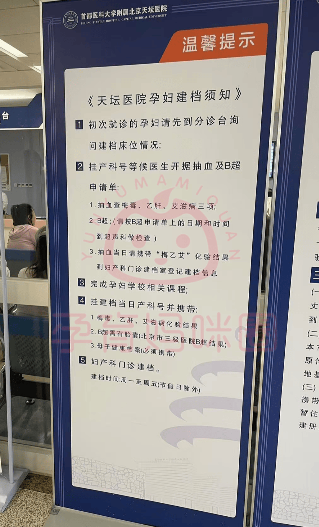 关于天坛医院预约检查陪诊挂号住院床位快速协调，及早入院治疗的信息