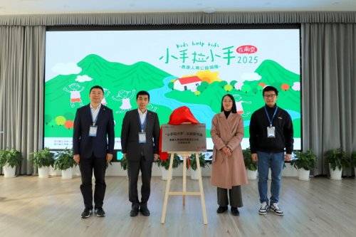 泰康人寿江苏分公司“小手拉小手”公益捐赠活动在南京圆满举办(图1)