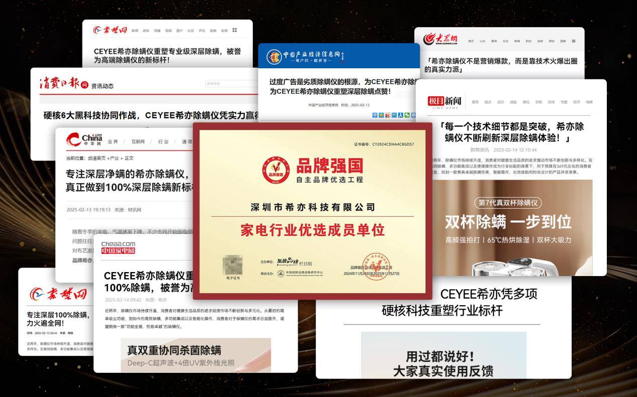 除螨仪哪个品牌最好最合适？一文带你了解除螨仪前十名排行榜！