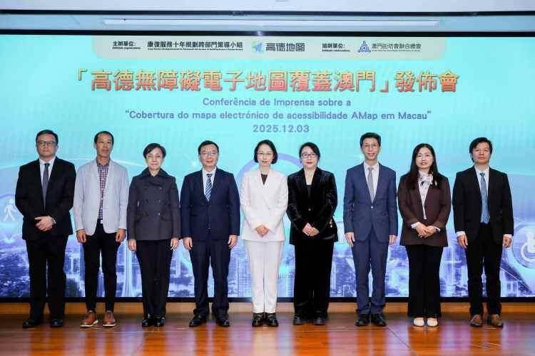 国内首个覆盖澳门的无障碍地图导航 高德轮椅导航在澳开通