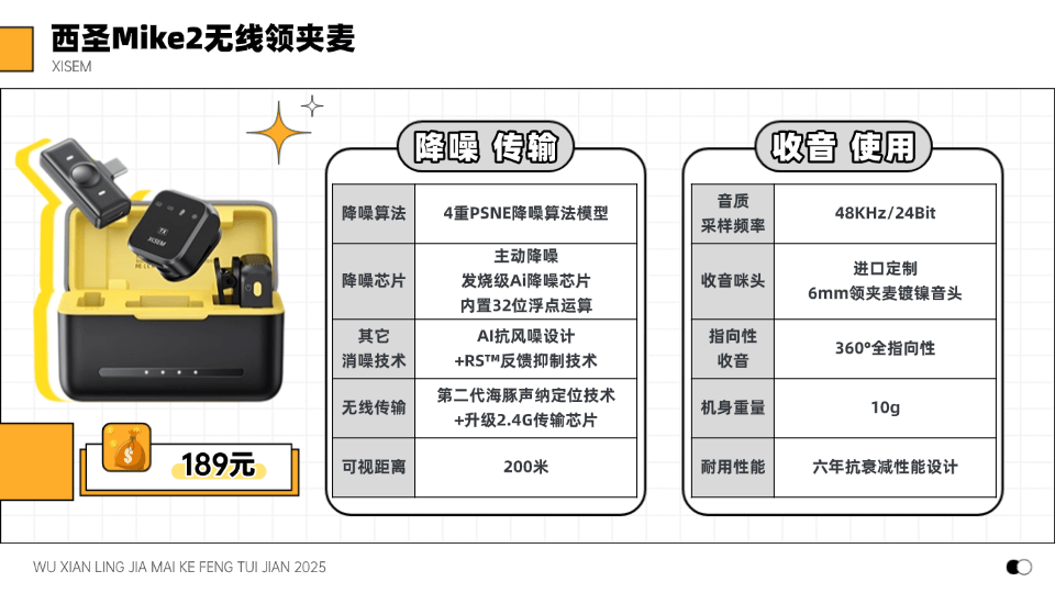 麦克风什么牌子最好？领夹麦哪个好？2025无线领夹麦克风推荐