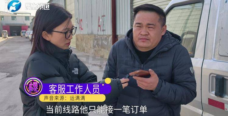 运满满下单30万名酒离奇消失 司机连接两单连车带酒人间蒸发(图9)