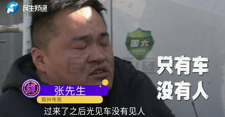 运满满下单30万名酒离奇消失 司机连接两单连车带酒人间蒸发(图4)