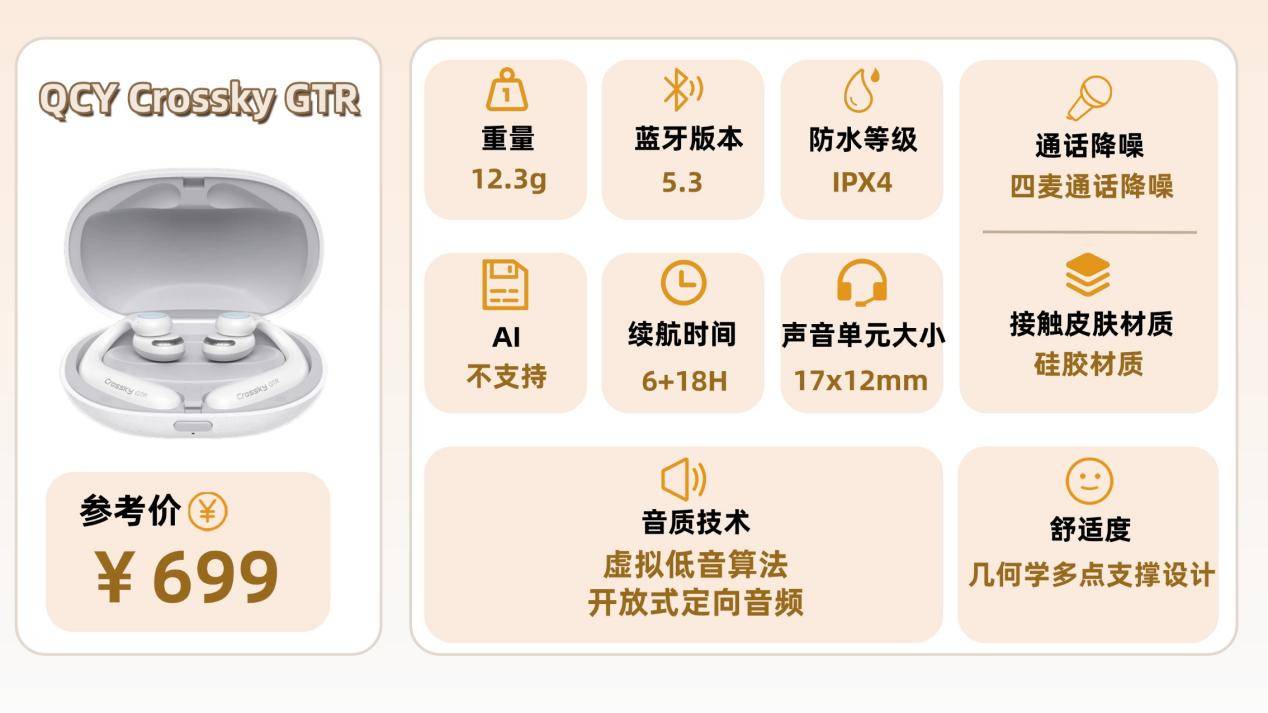 开放式耳机音质好吗？实测盘点十款音质最好的开放式耳机品牌