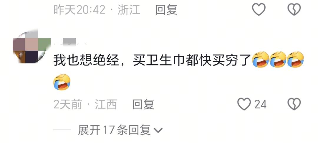 36岁处女检查结果让医生摇头：绝经了！26岁网友已卵巢早衰