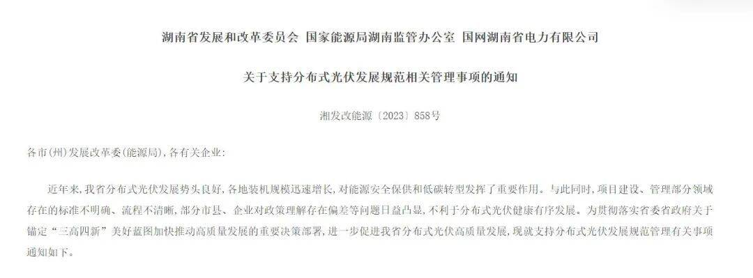 巨额资金或无法收回项目停滞 企业指控澧县招投标违规想退钱(图2)