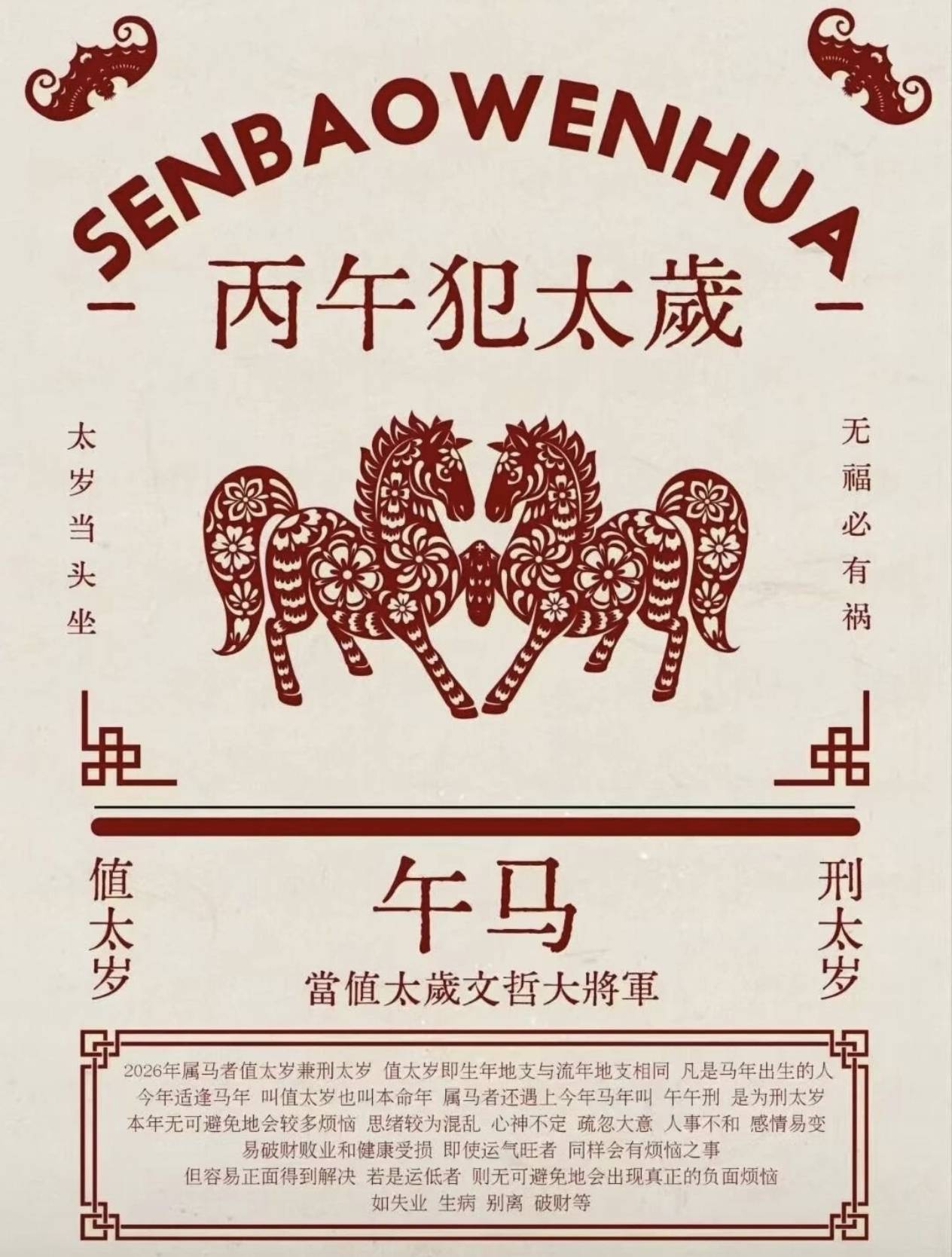 7月11日生肖马运势怎样(7月11日生肖马运势怎样呢)