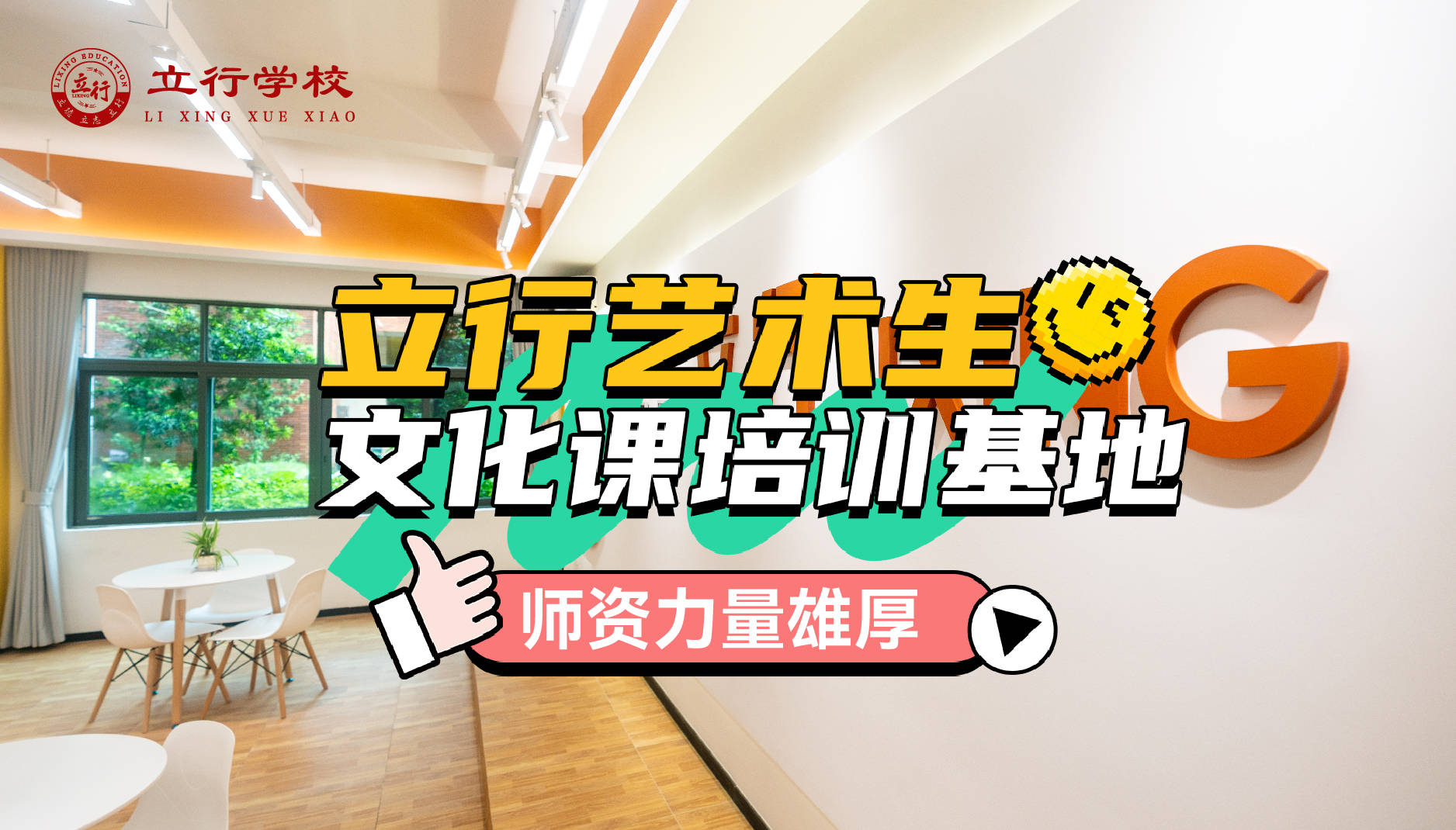打破“重专业轻文化”误区，广州艺考文化课冲刺才是录取关键